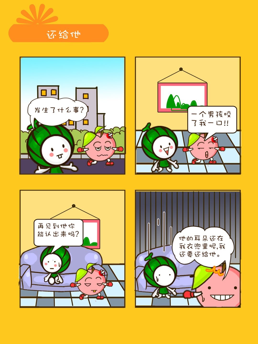 宠物对对碰 第11集