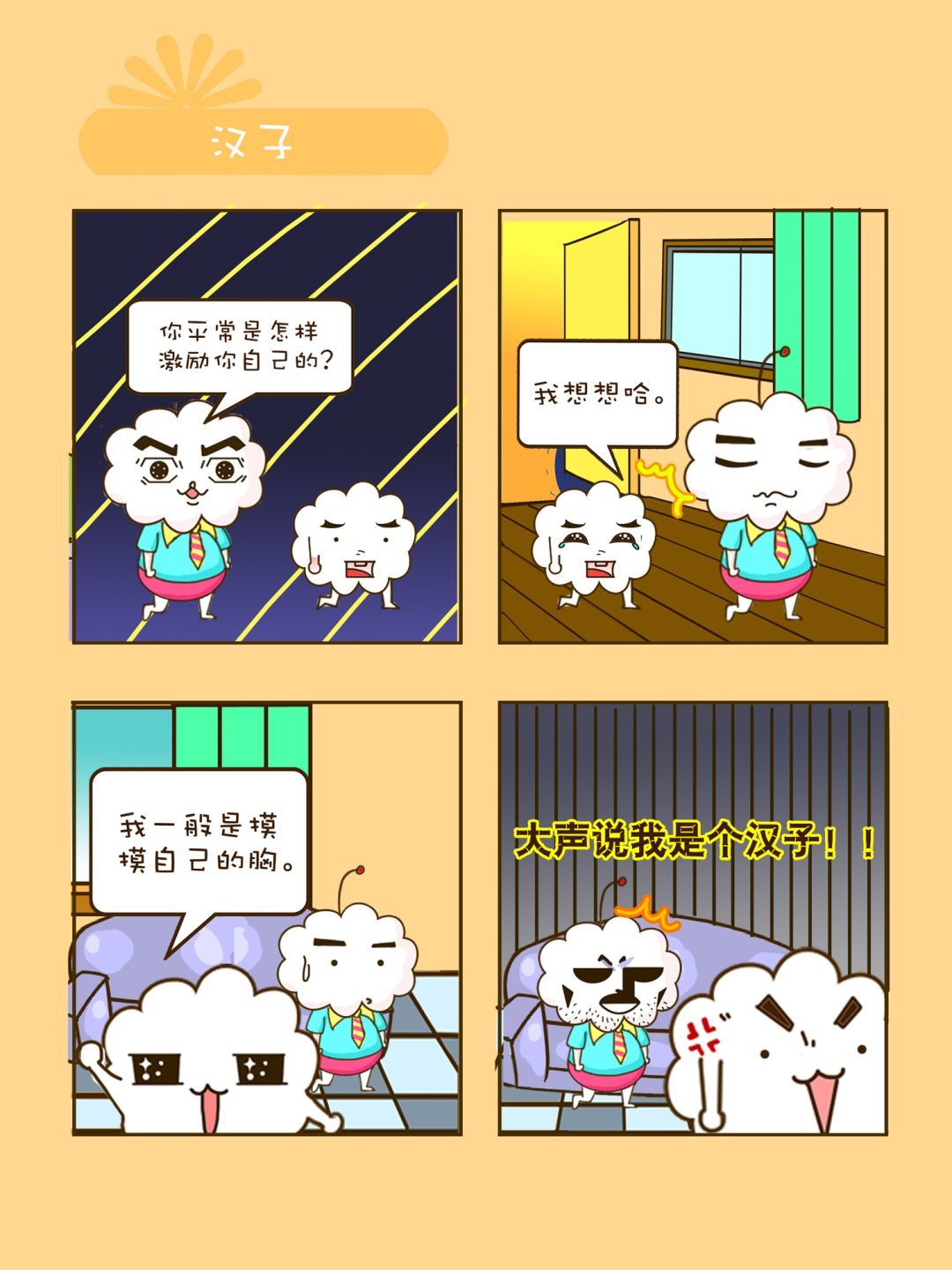 宠物对对碰 第11集