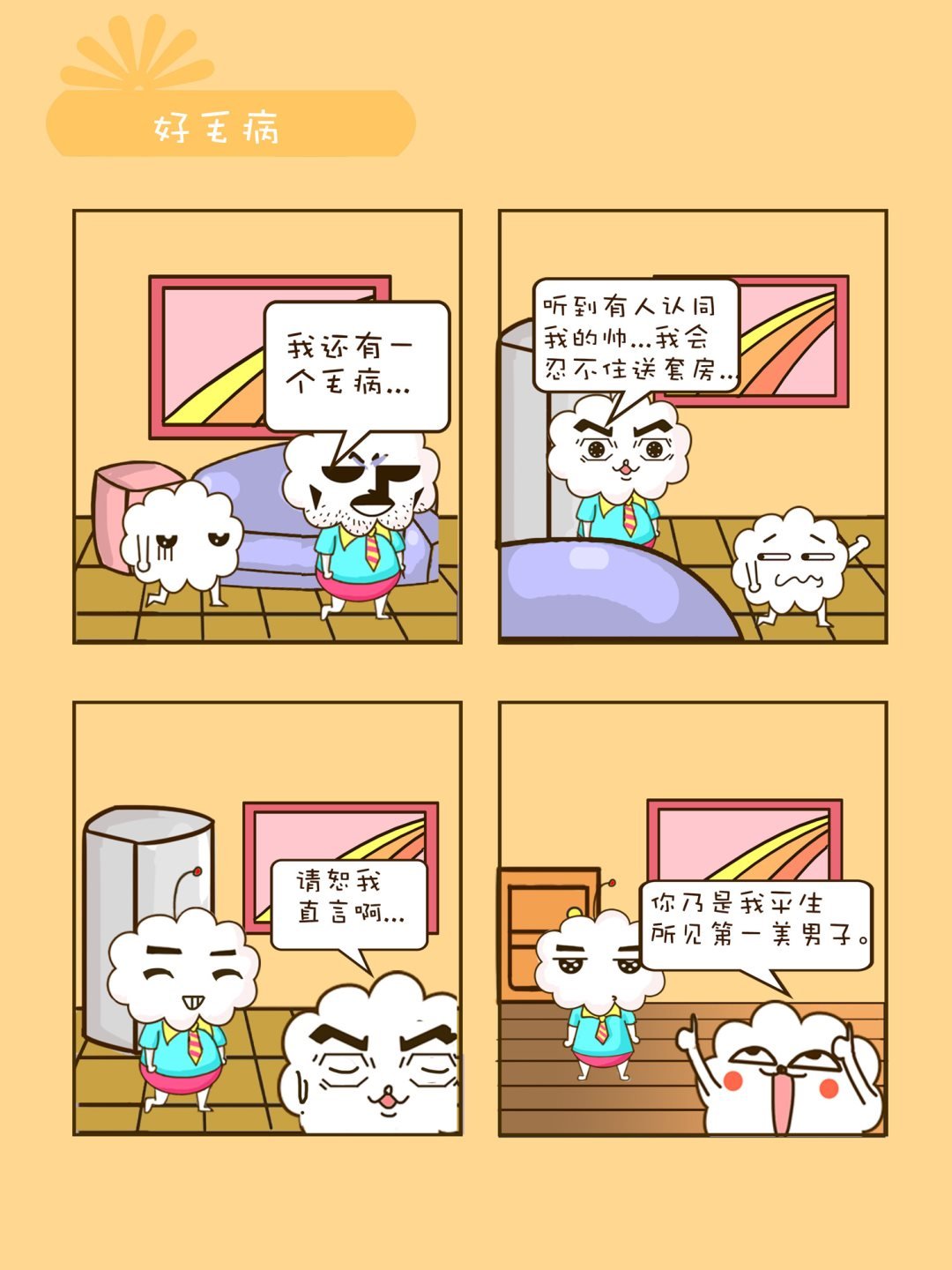 宠物对对碰 第11集