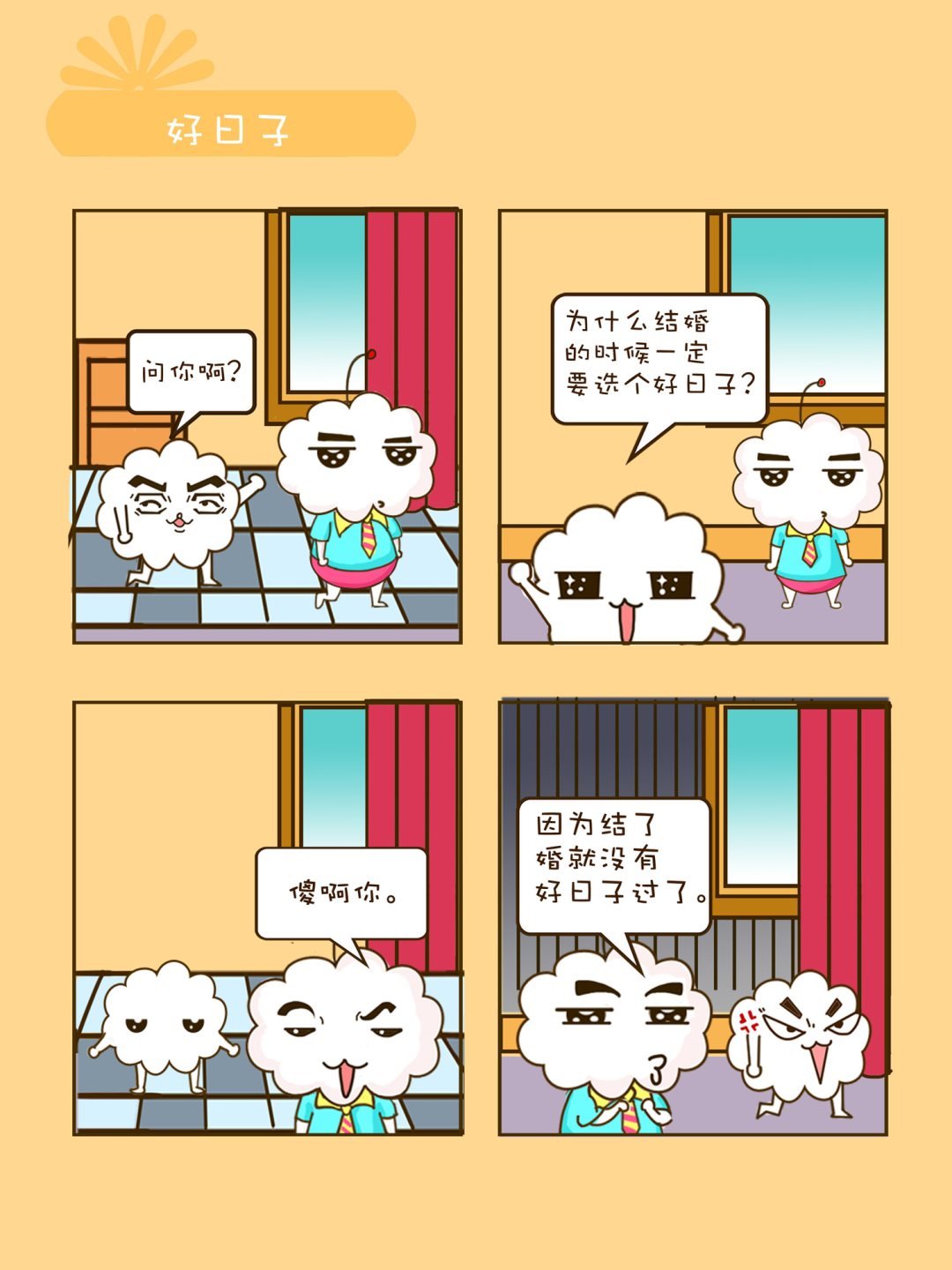 宠物对对碰 第11集