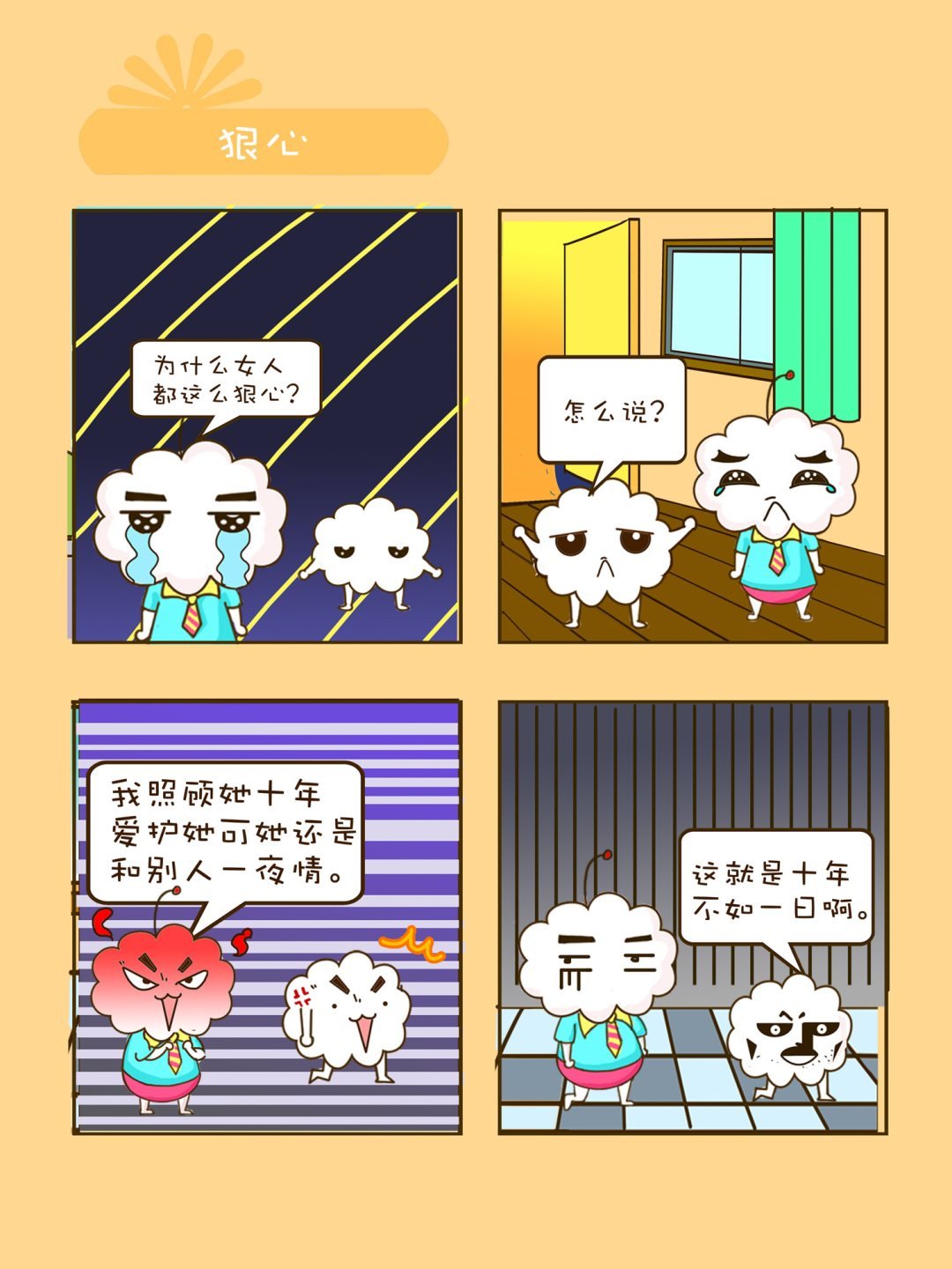 宠物对对碰 第12集