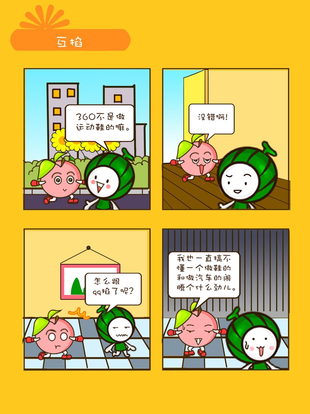 宠物对对碰 第12集
