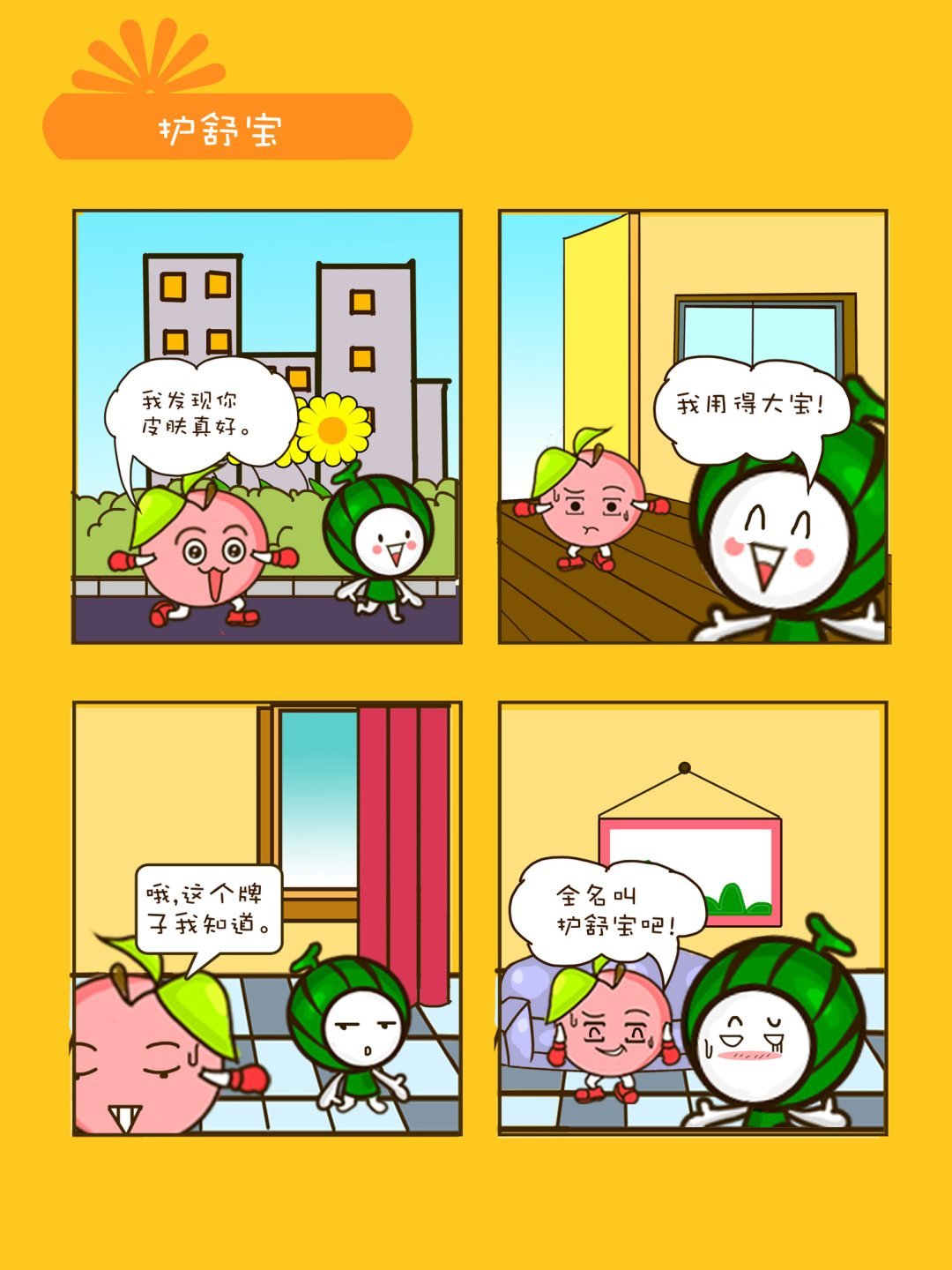 宠物对对碰 第12集