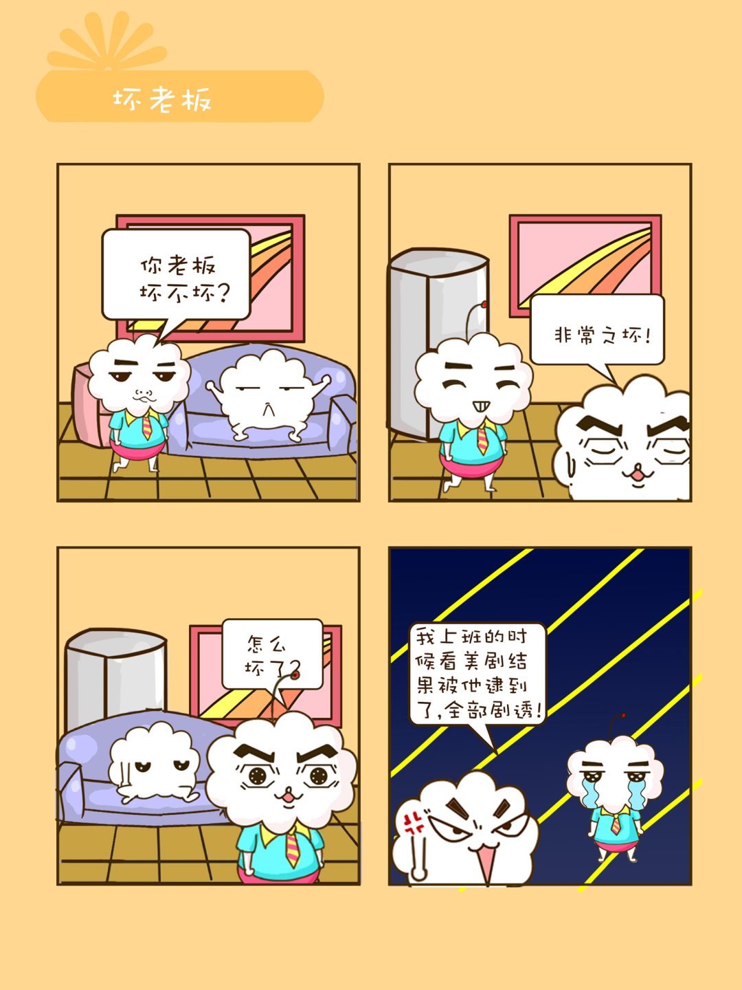 宠物对对碰 第12集