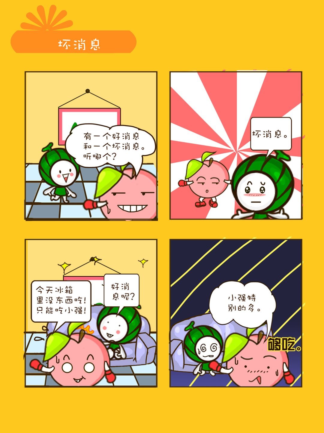 宠物对对碰 第12集