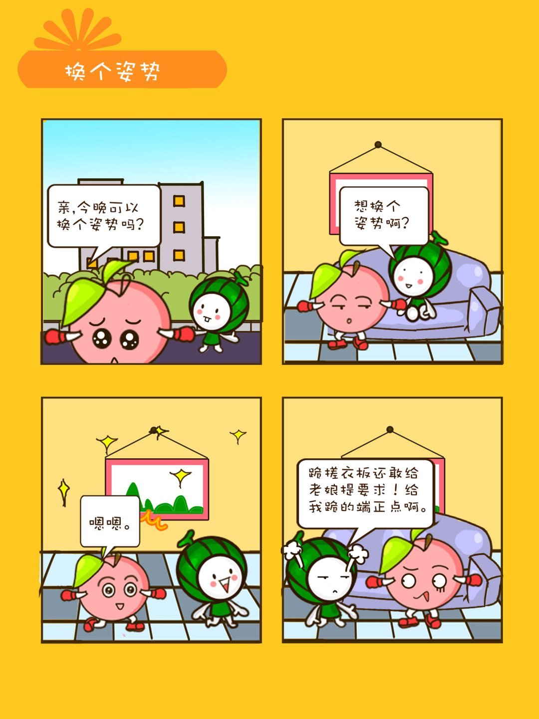 宠物对对碰 第12集