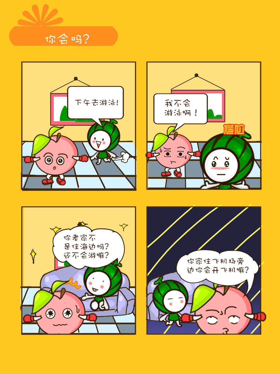 宠物对对碰 第12集