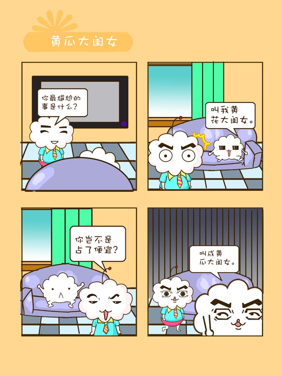 宠物对对碰 第13集