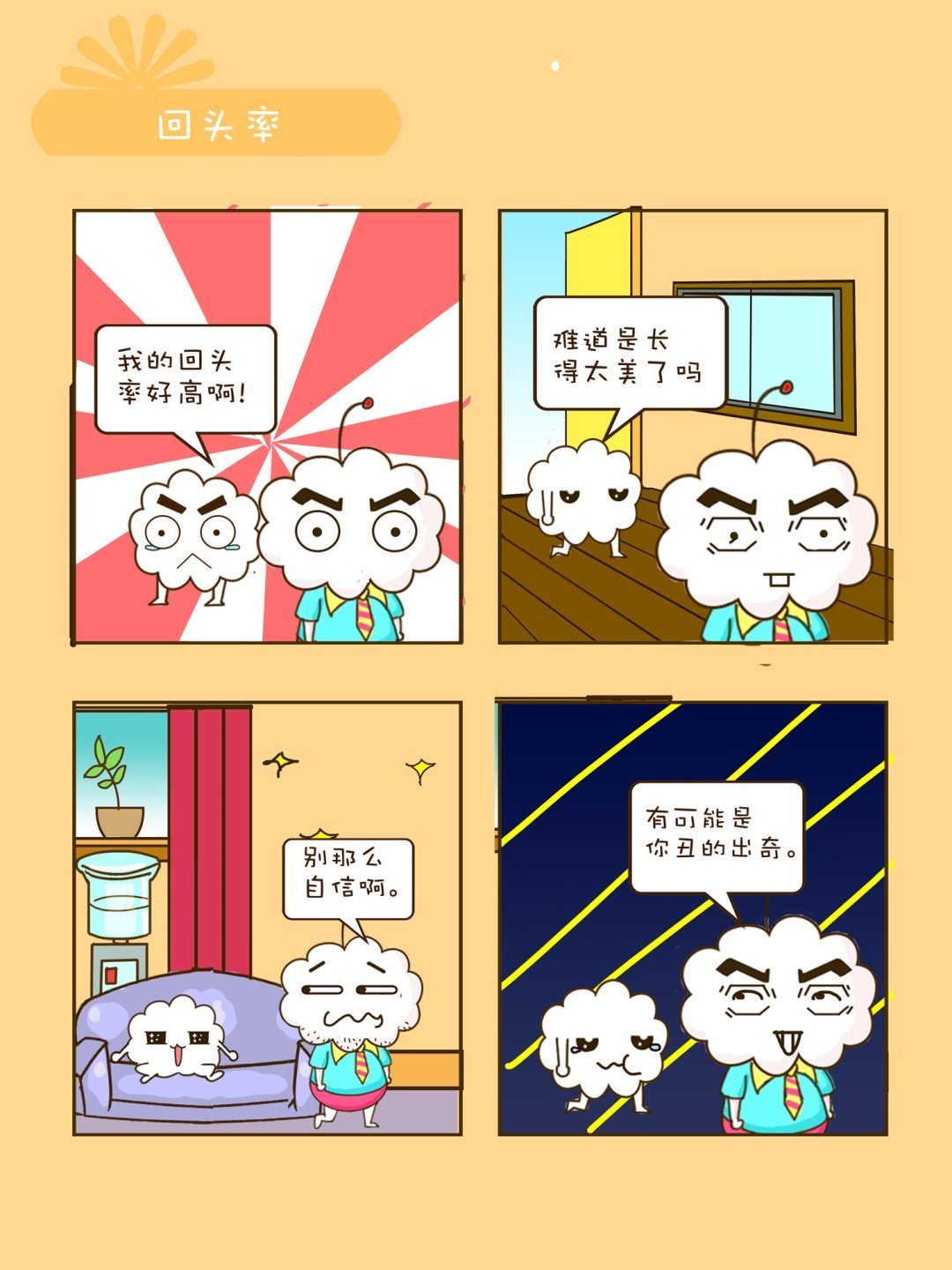 宠物对对碰 第13集