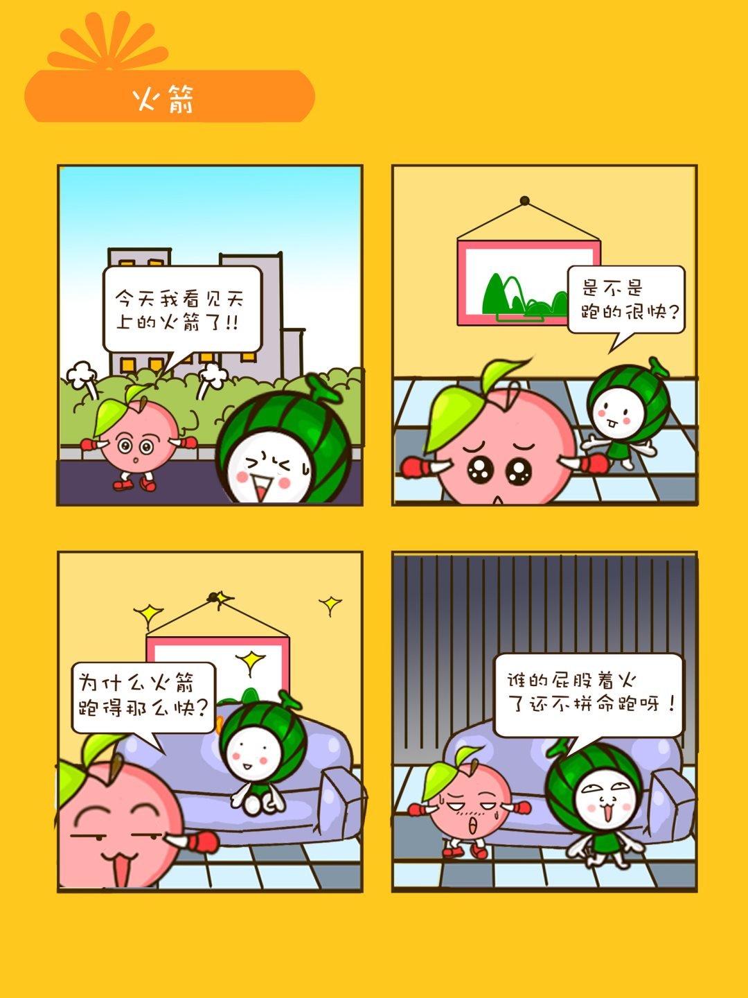 宠物对对碰 第13集