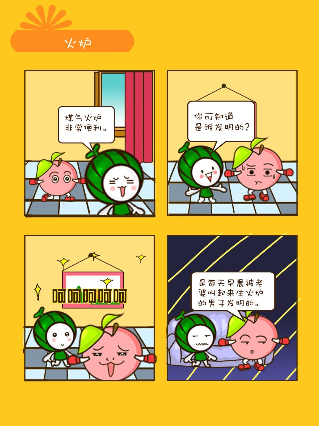 宠物对对碰 第13集