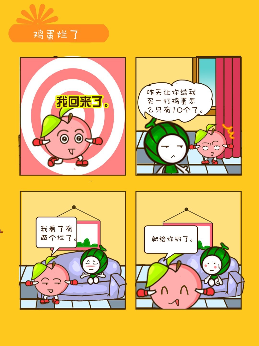 宠物对对碰 第13集