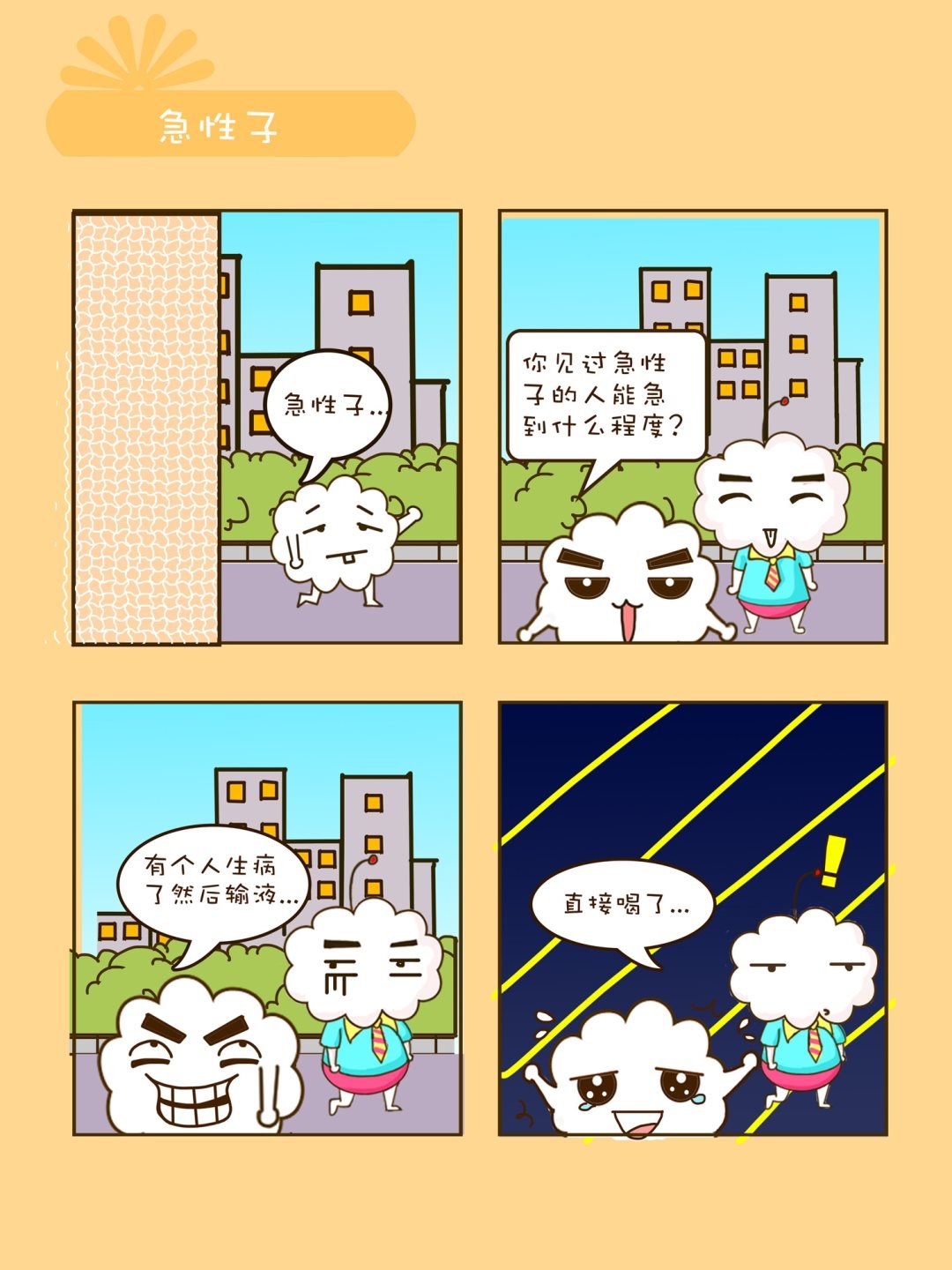 宠物对对碰 第13集