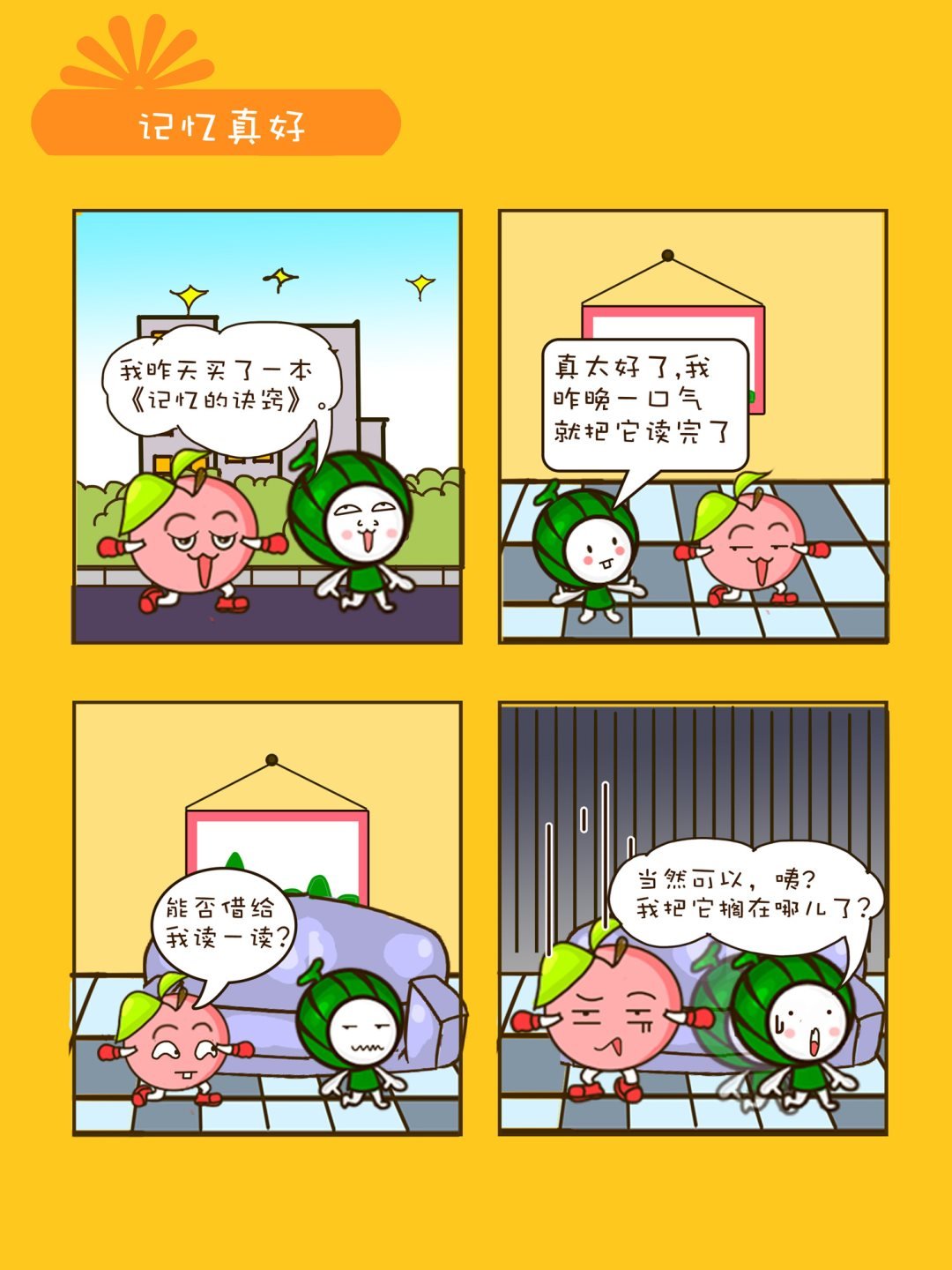 宠物对对碰 第14集
