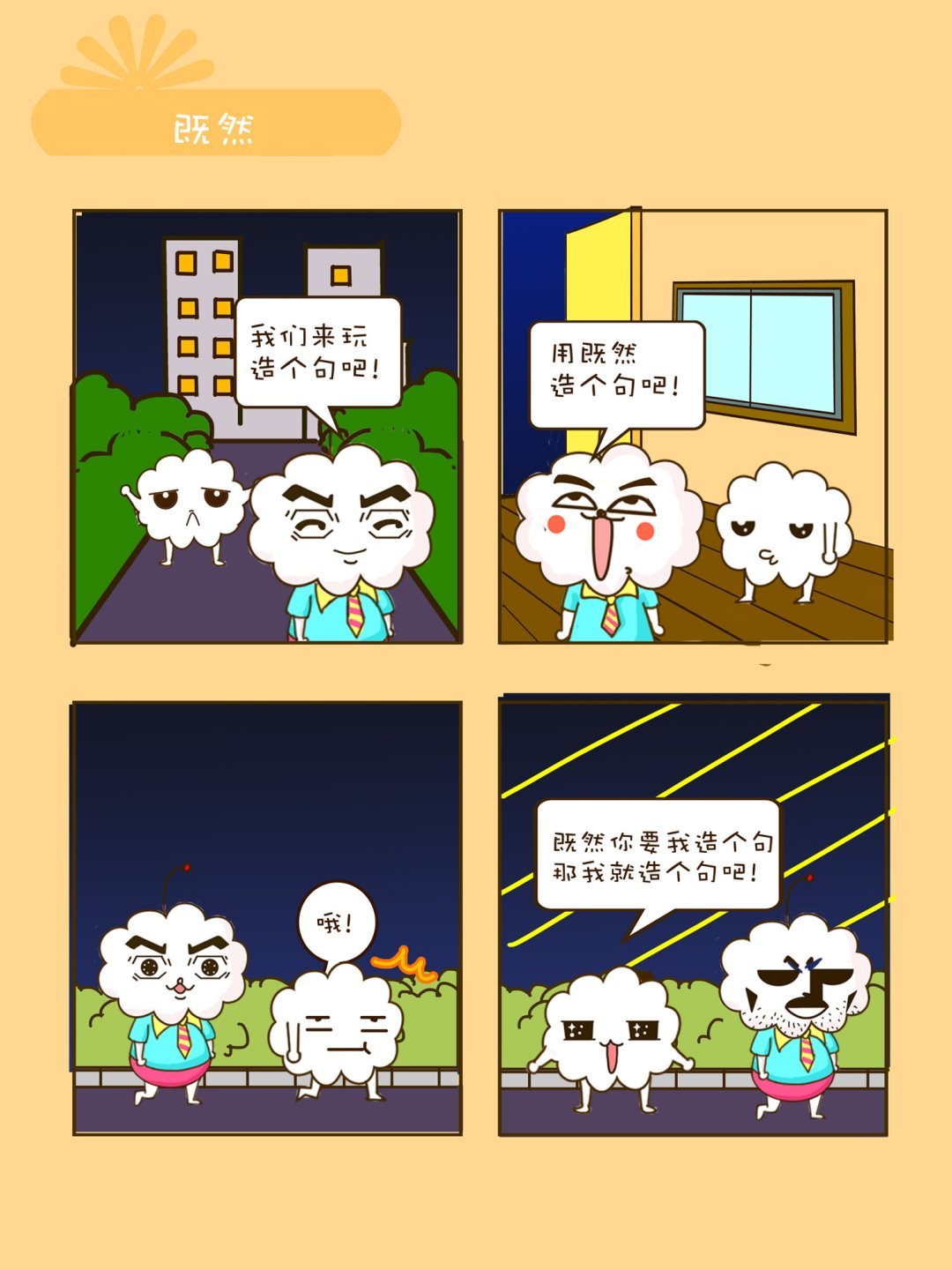 宠物对对碰 第14集