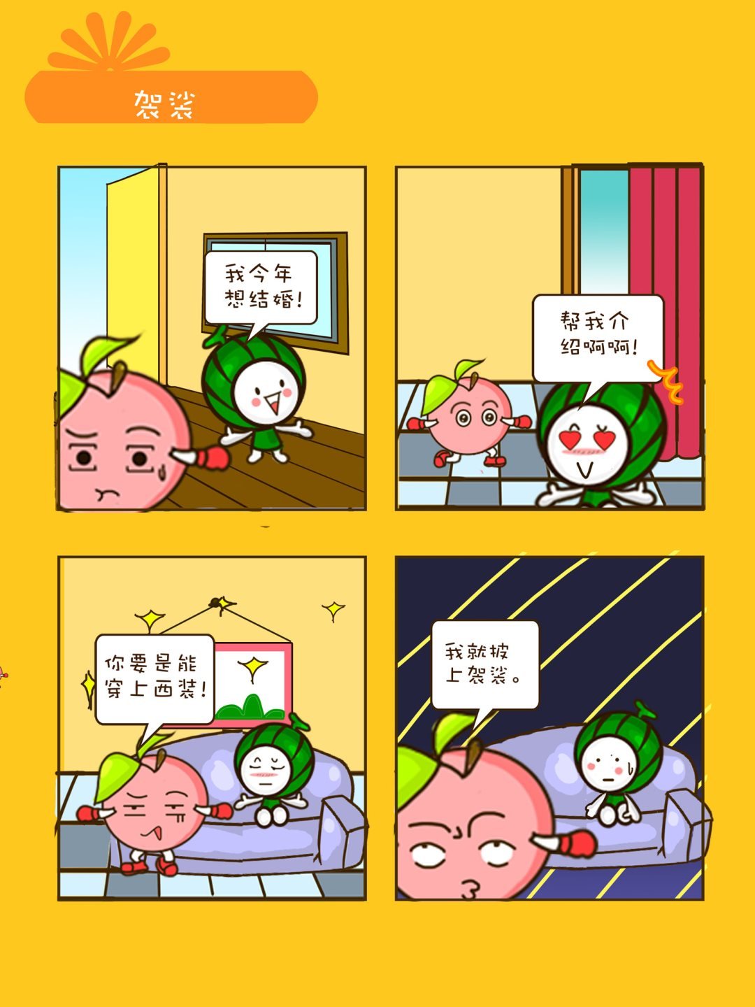 宠物对对碰 第14集