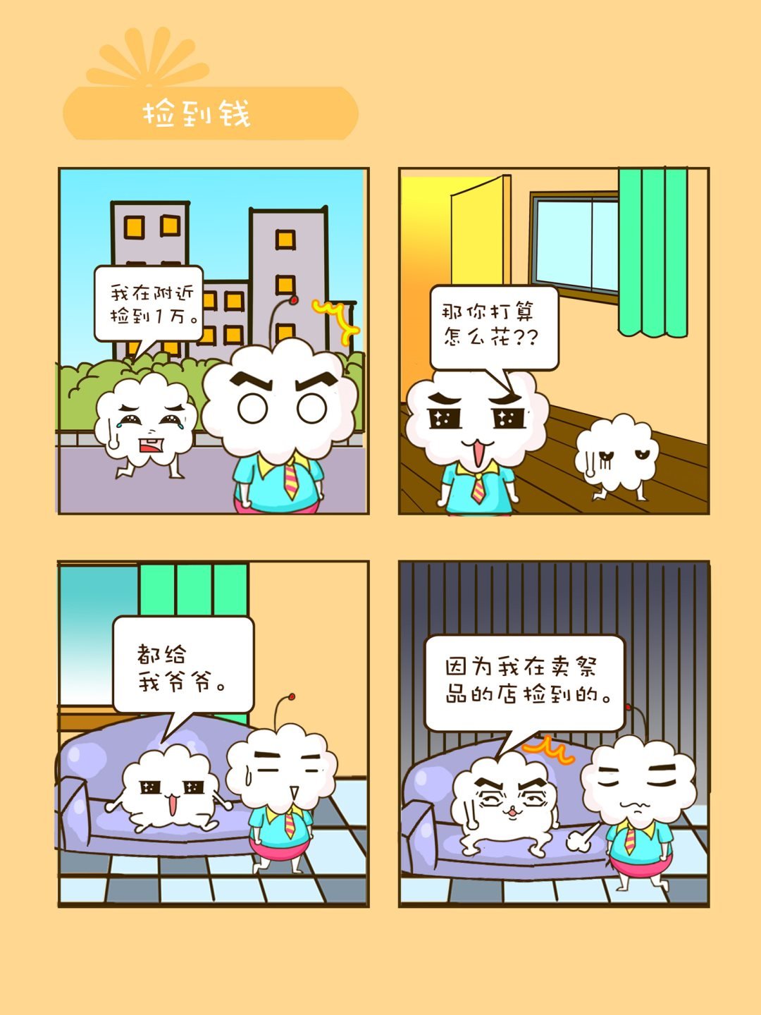 宠物对对碰 第14集