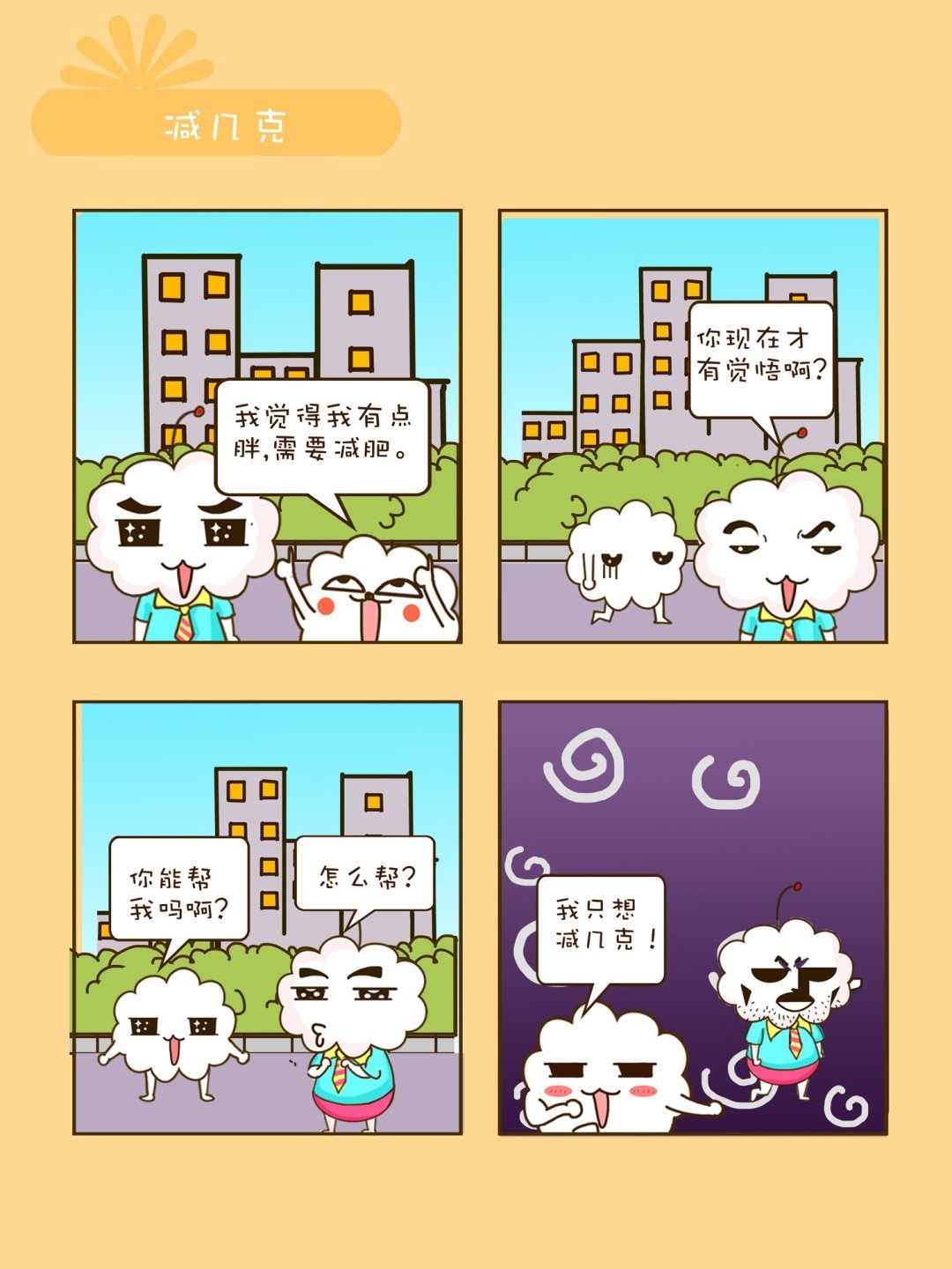 宠物对对碰 第14集