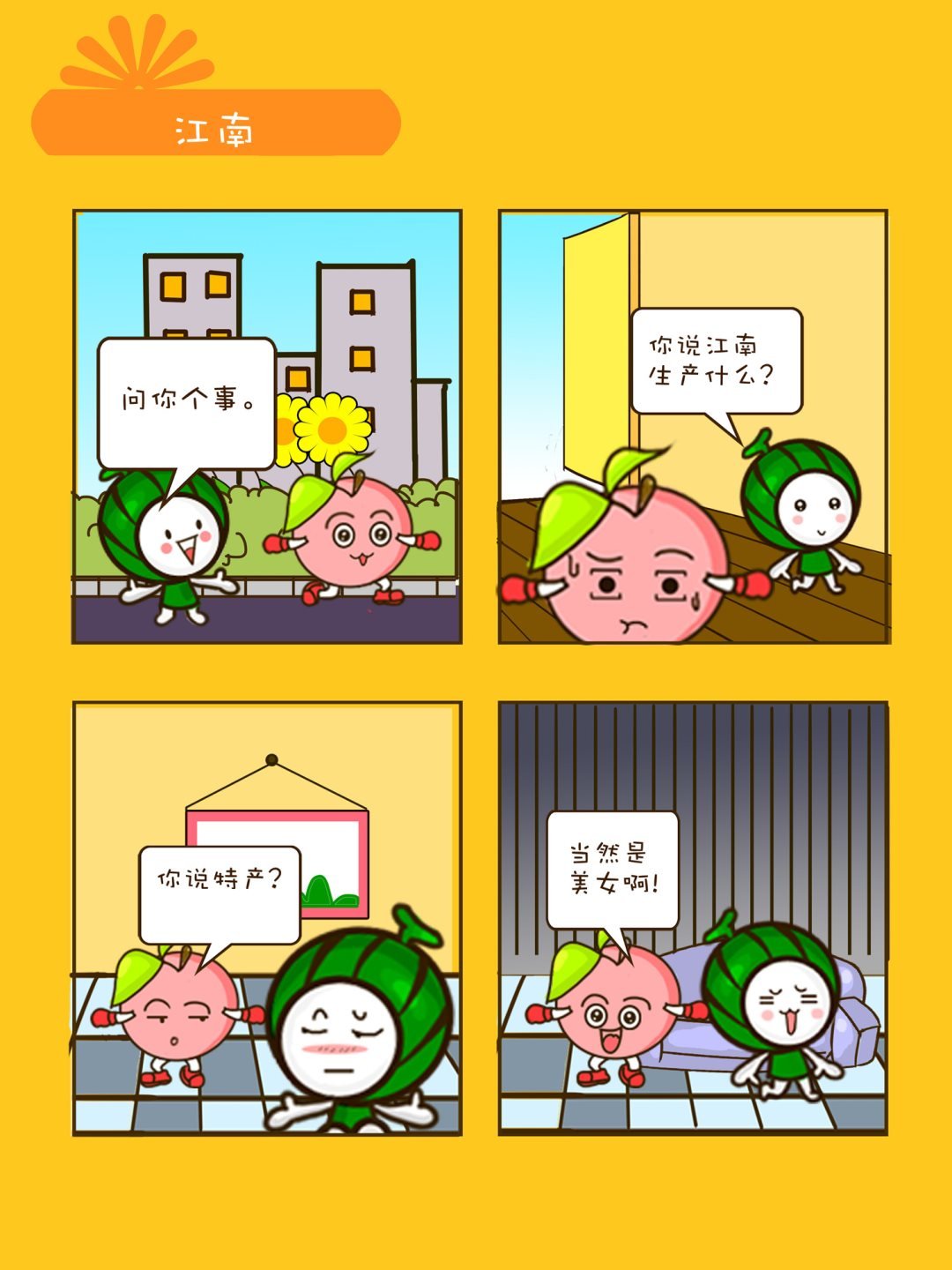 宠物对对碰 第14集