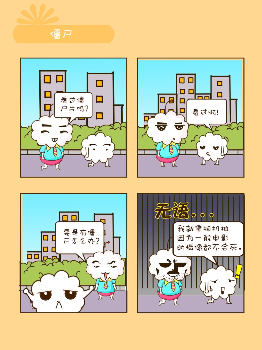 宠物对对碰 第14集
