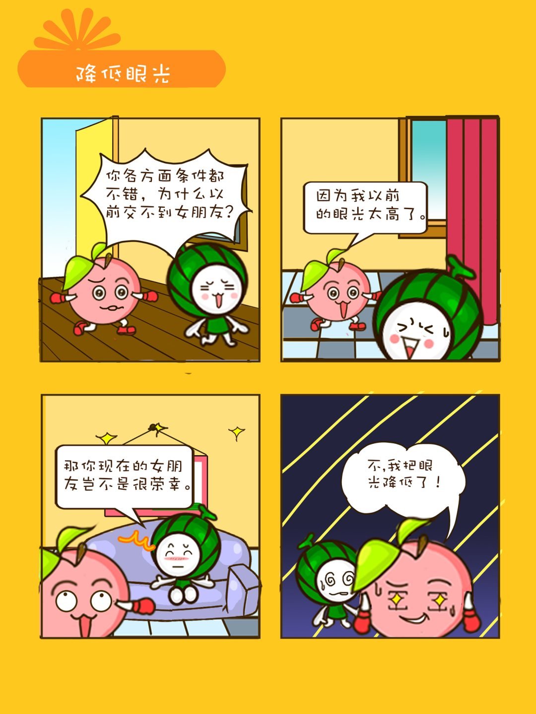 宠物对对碰 第14集