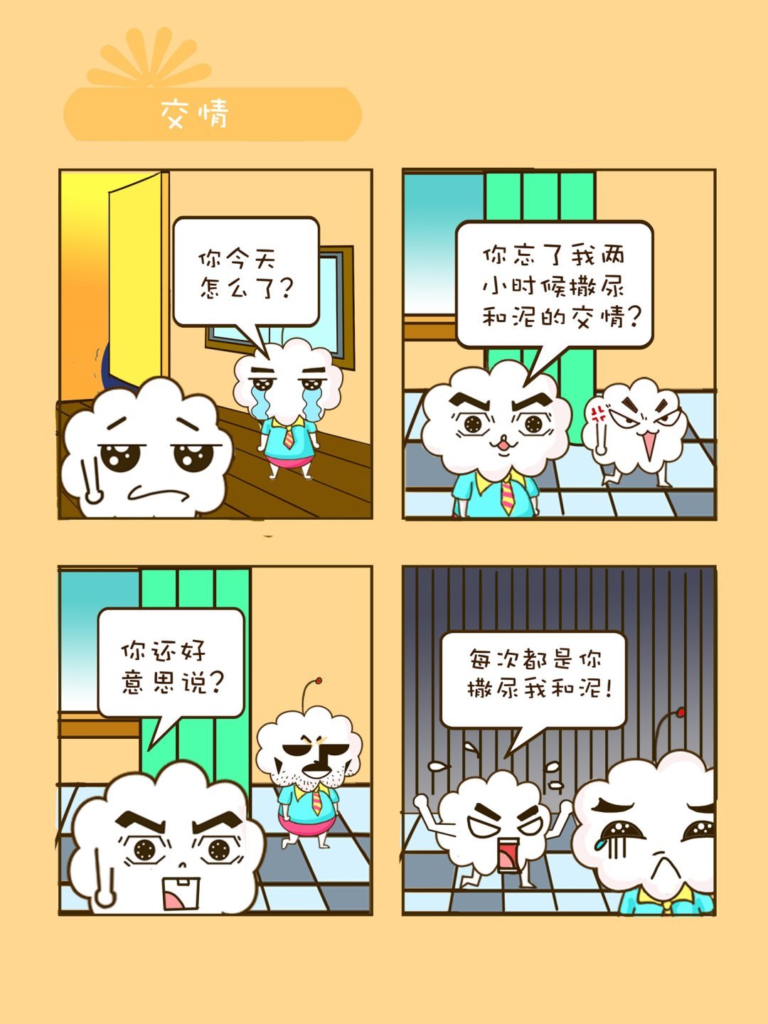 宠物对对碰 第14集