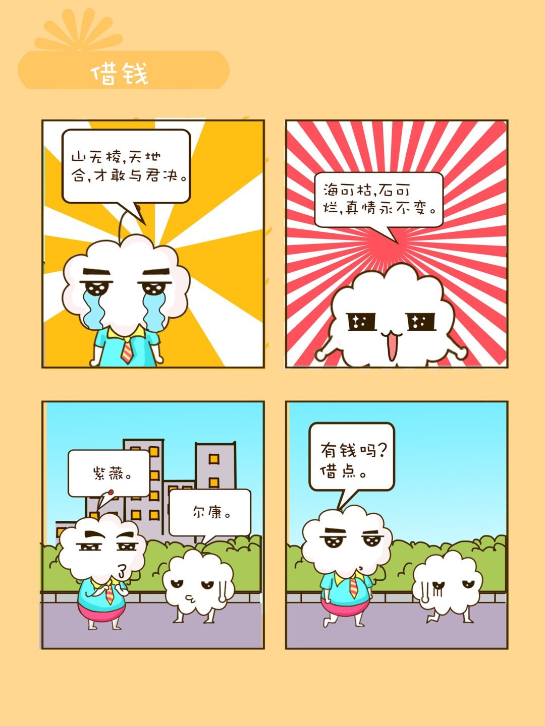宠物对对碰 第15集