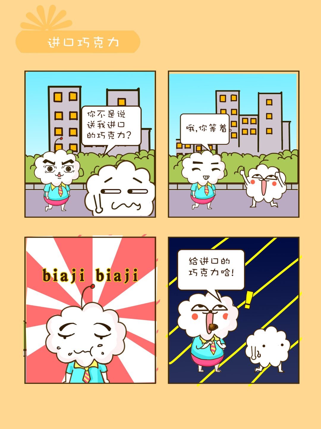 宠物对对碰 第15集