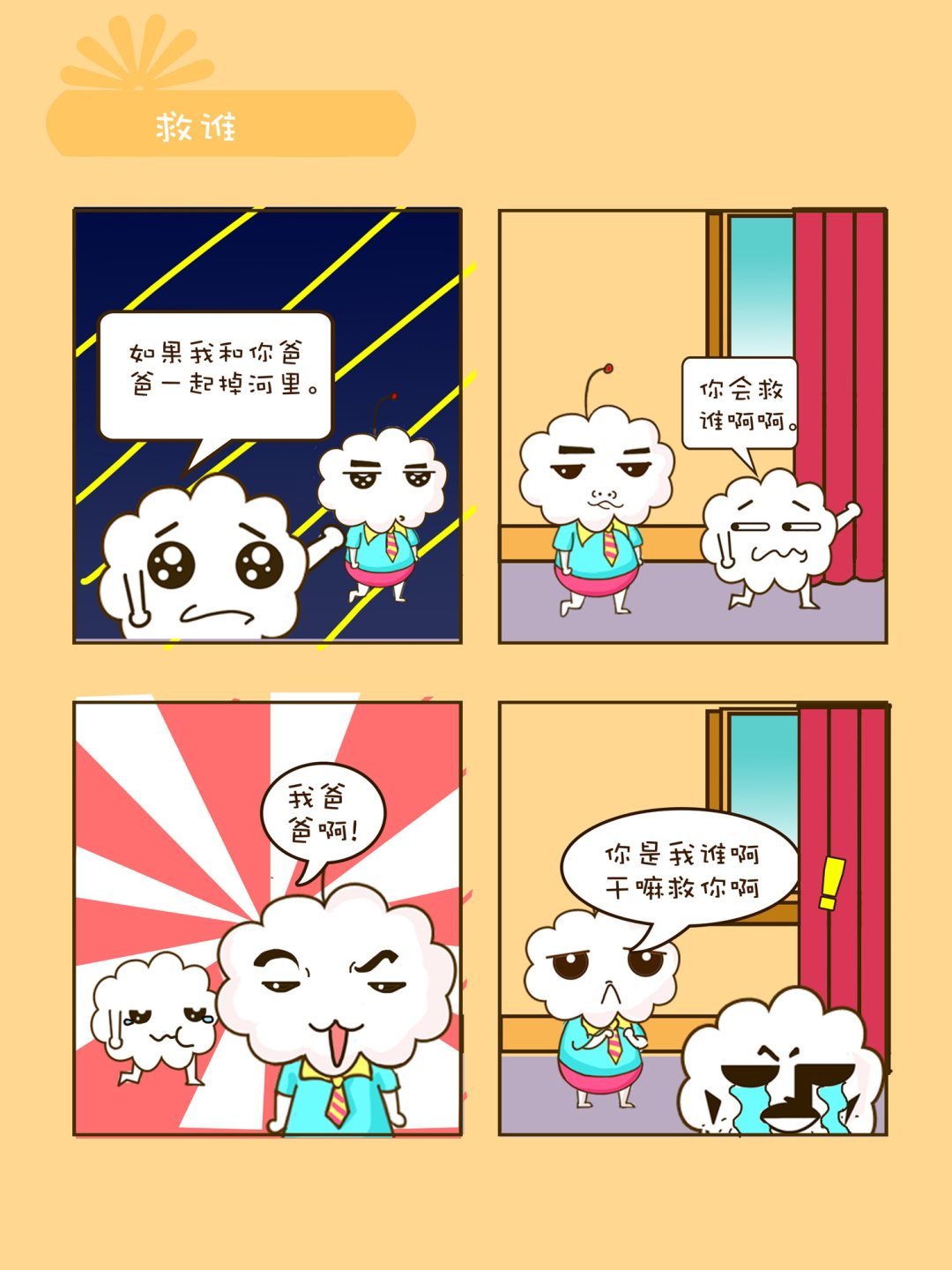 宠物对对碰 第16集