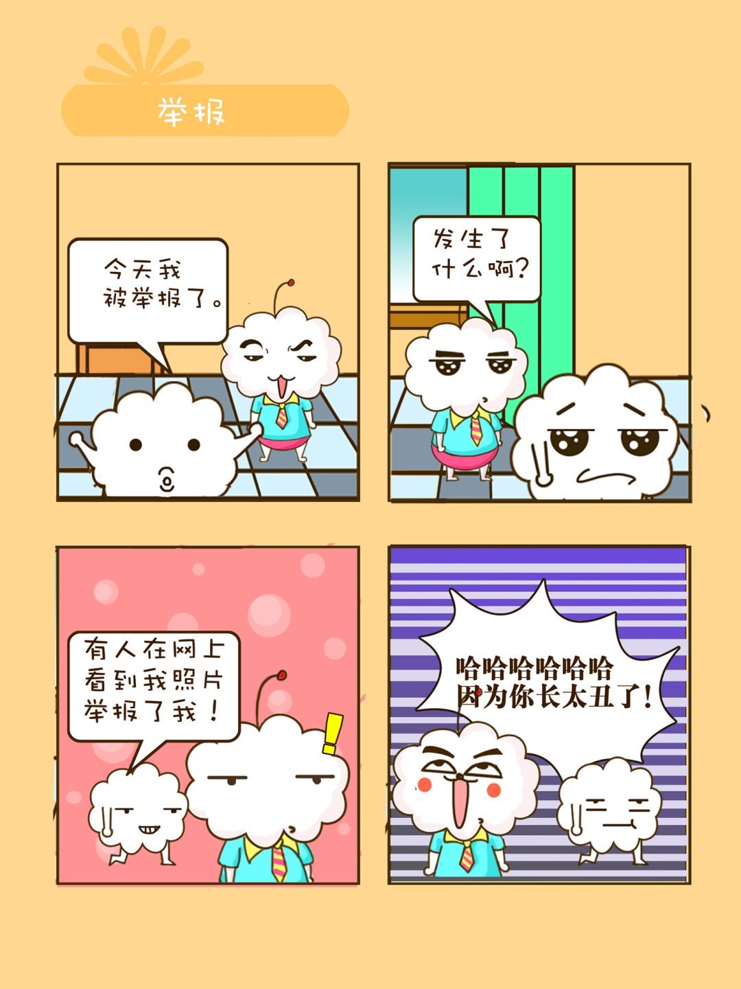 宠物对对碰 第16集