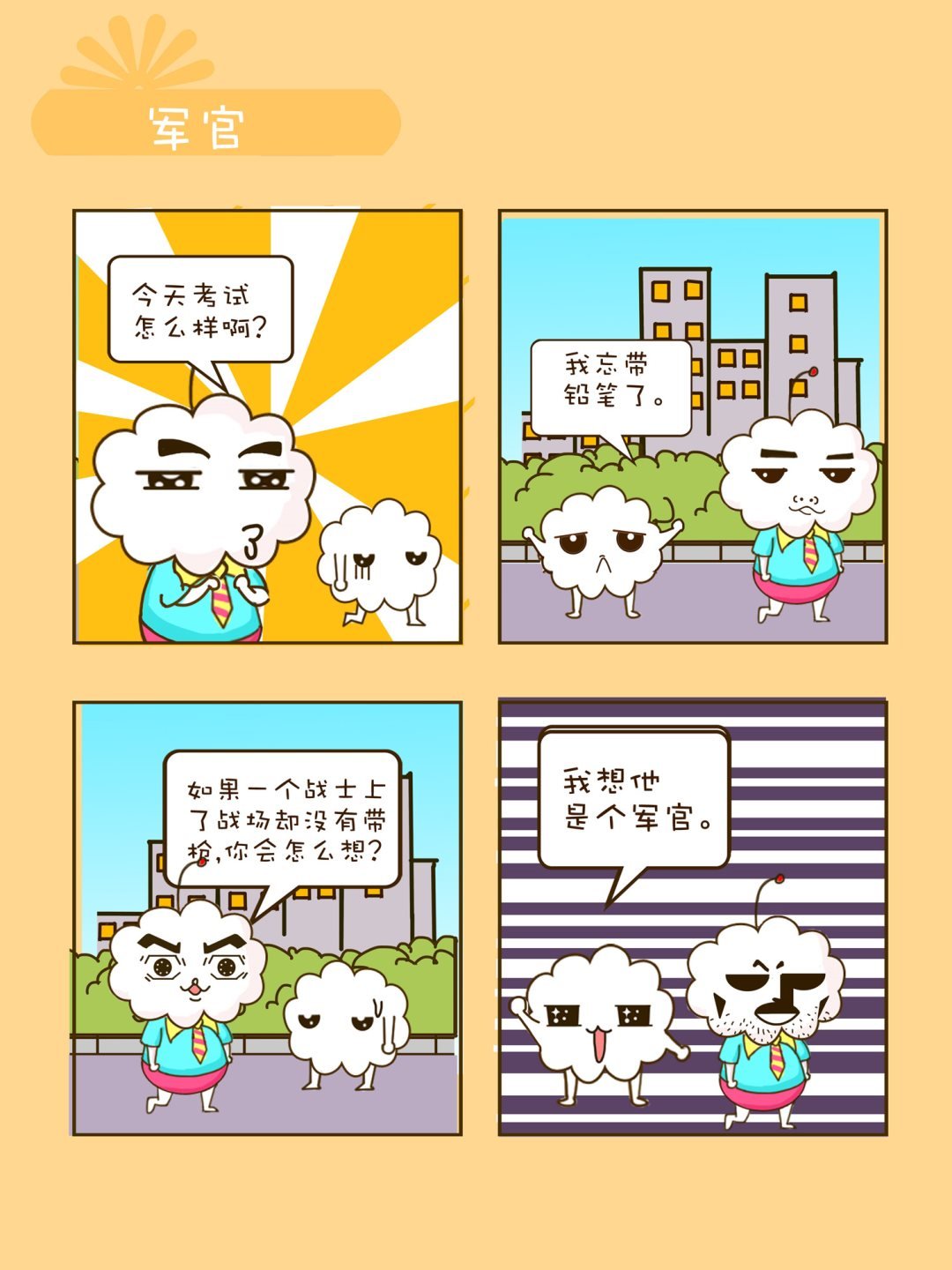 宠物对对碰 第16集