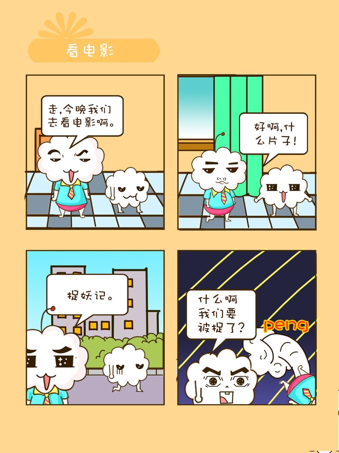 宠物对对碰 第16集