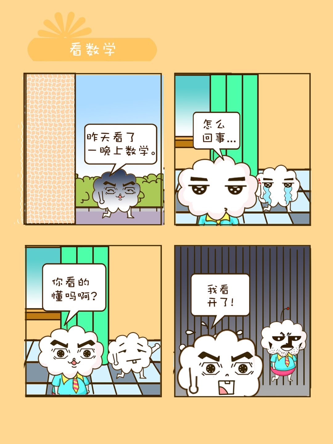 宠物对对碰 第16集