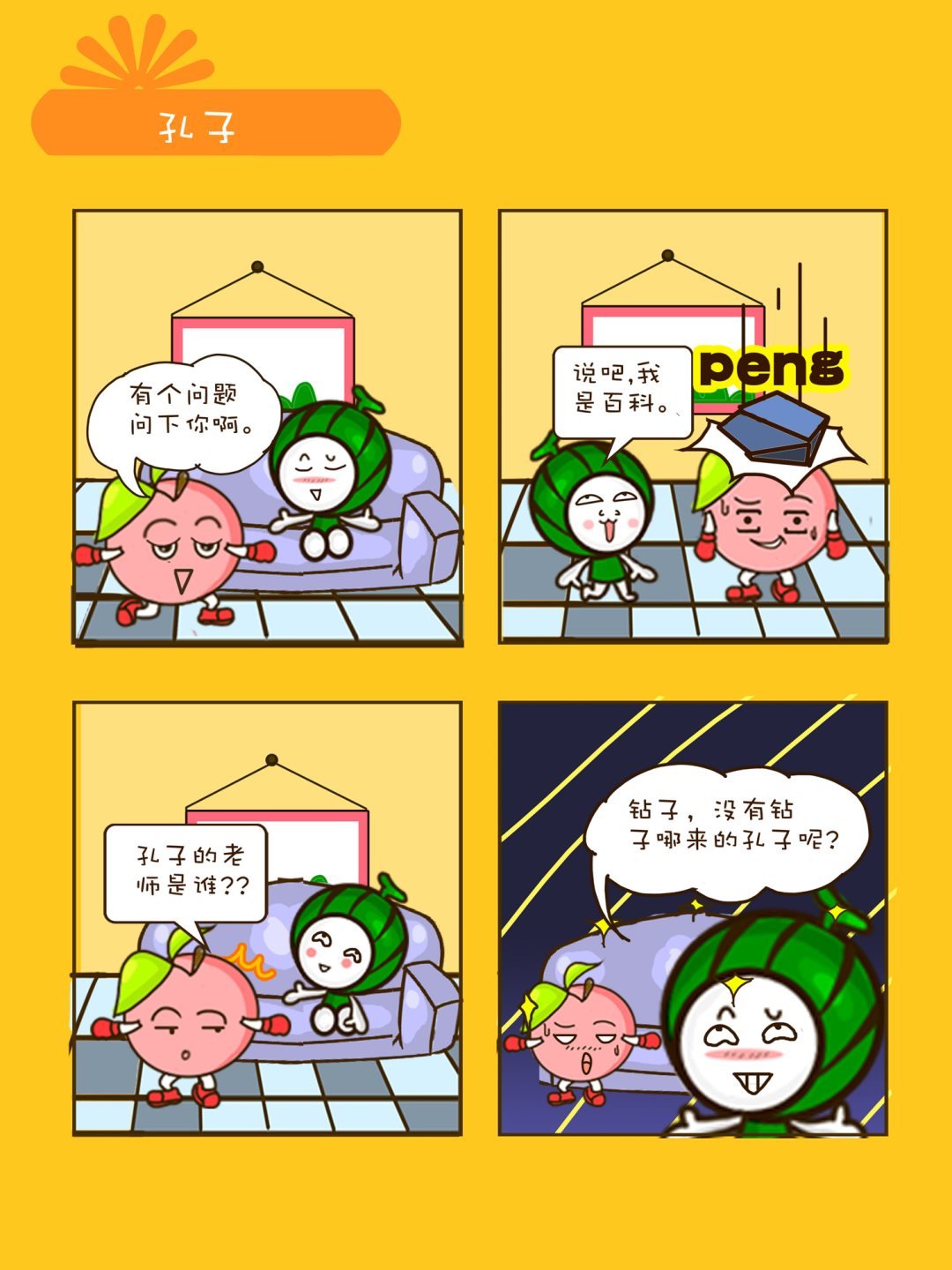 宠物对对碰 第16集