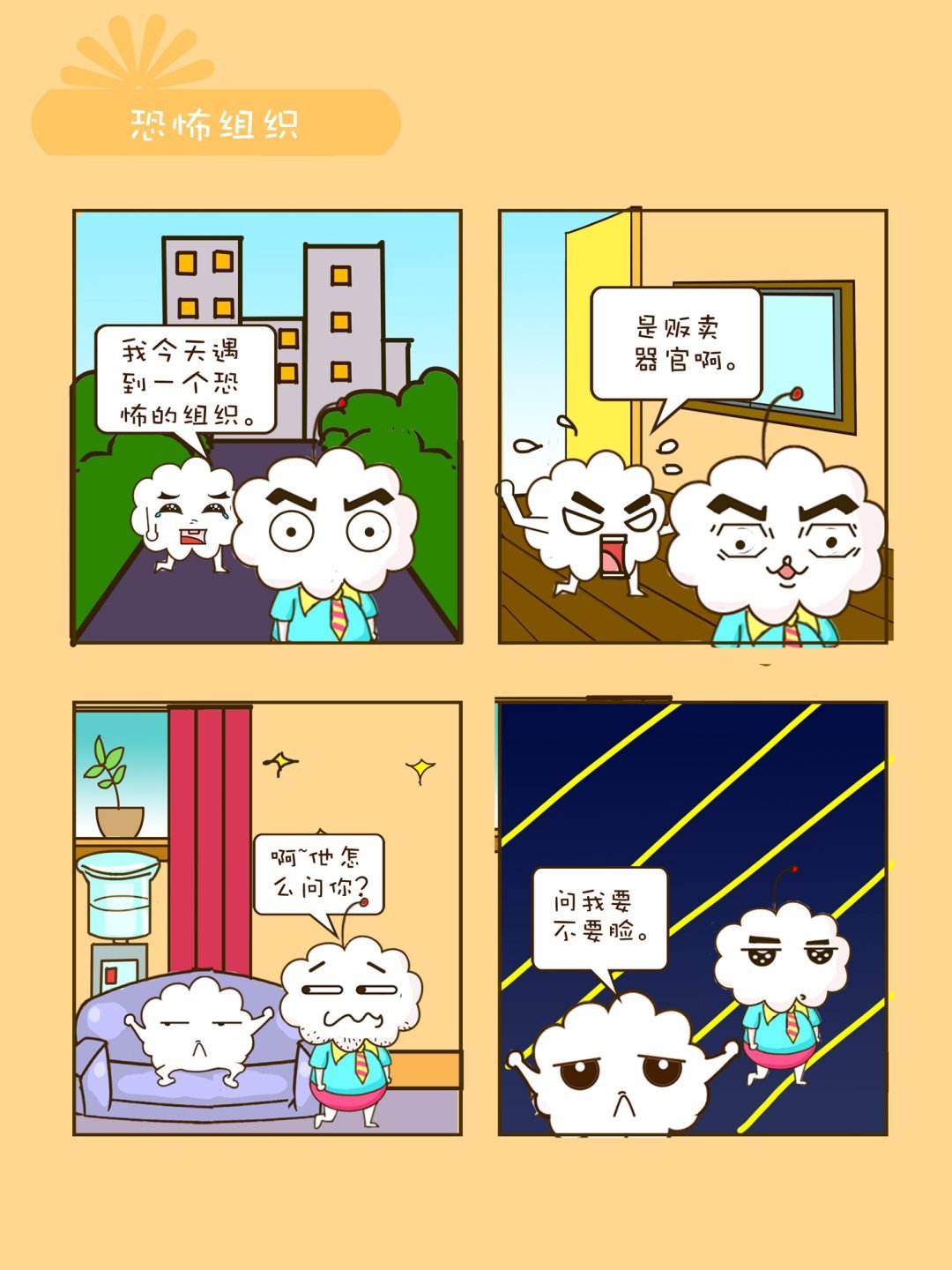 宠物对对碰 第16集