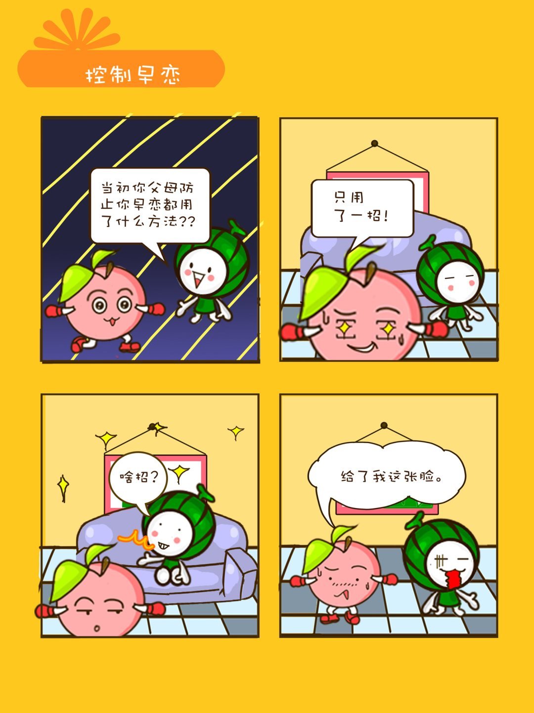 宠物对对碰 第17集