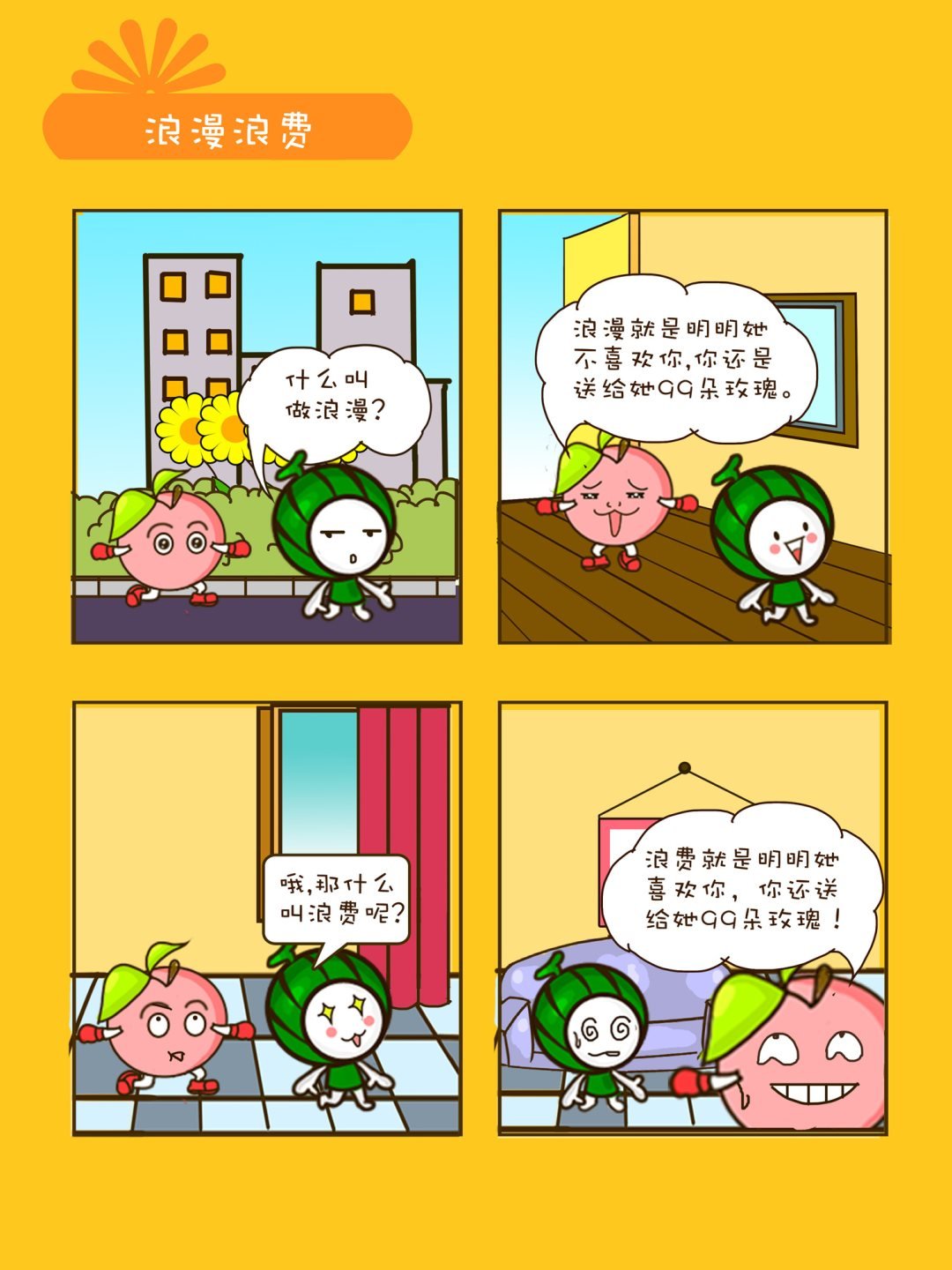 宠物对对碰 第17集