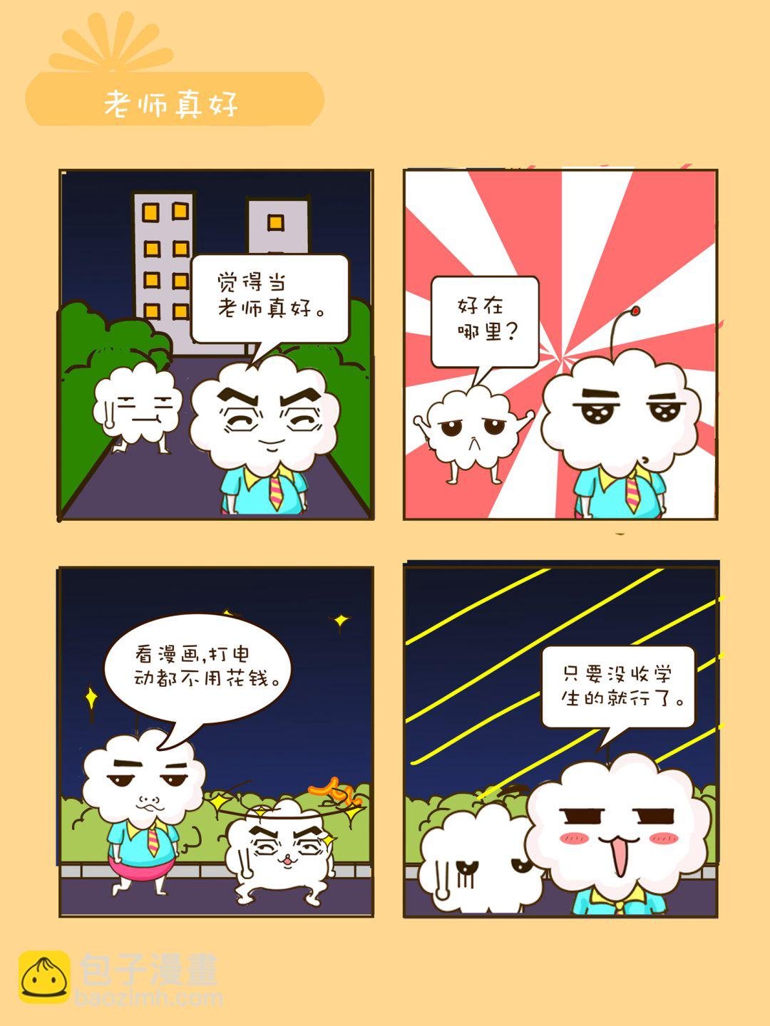 宠物对对碰 第17集