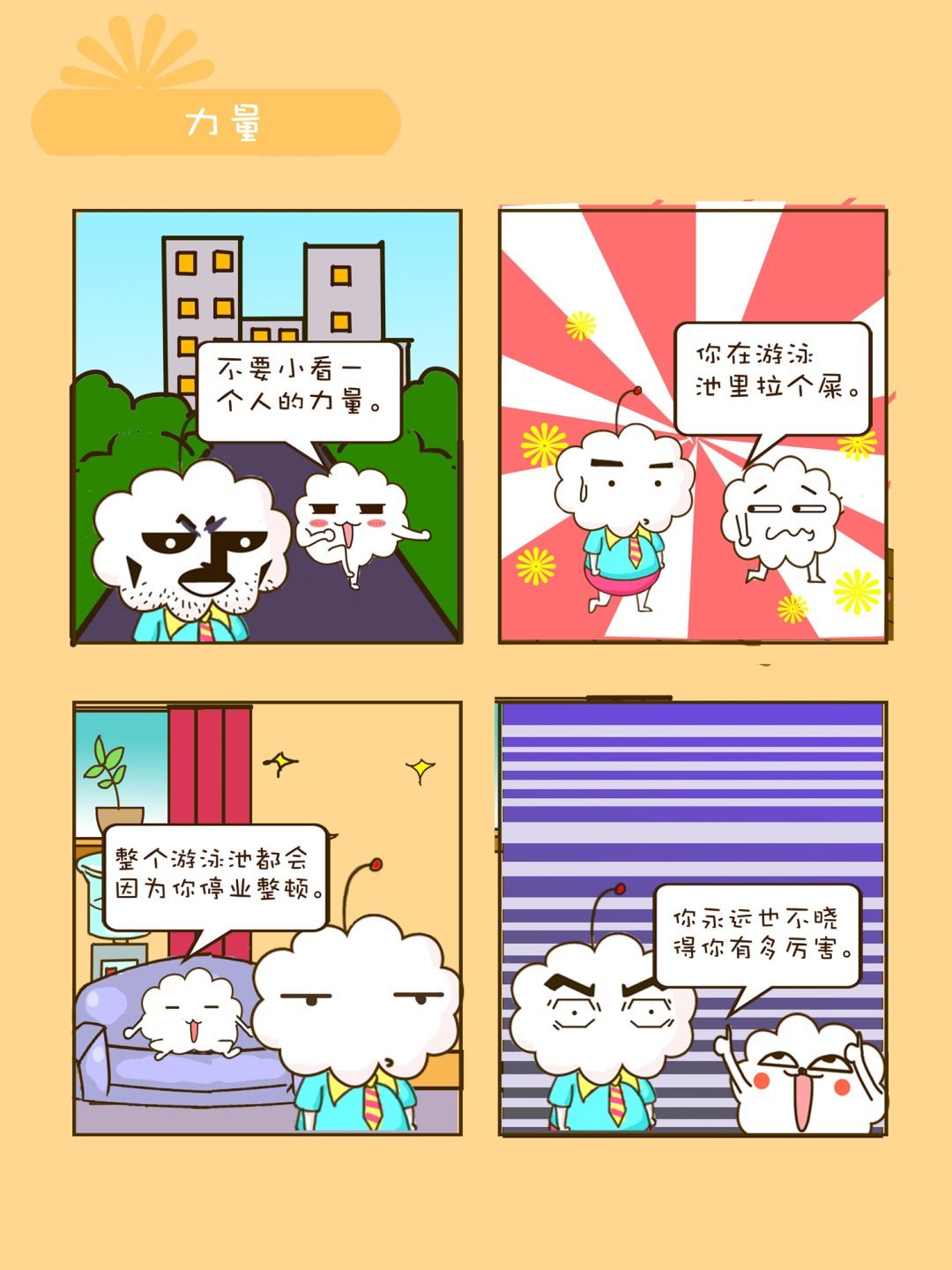 宠物对对碰 第18集
