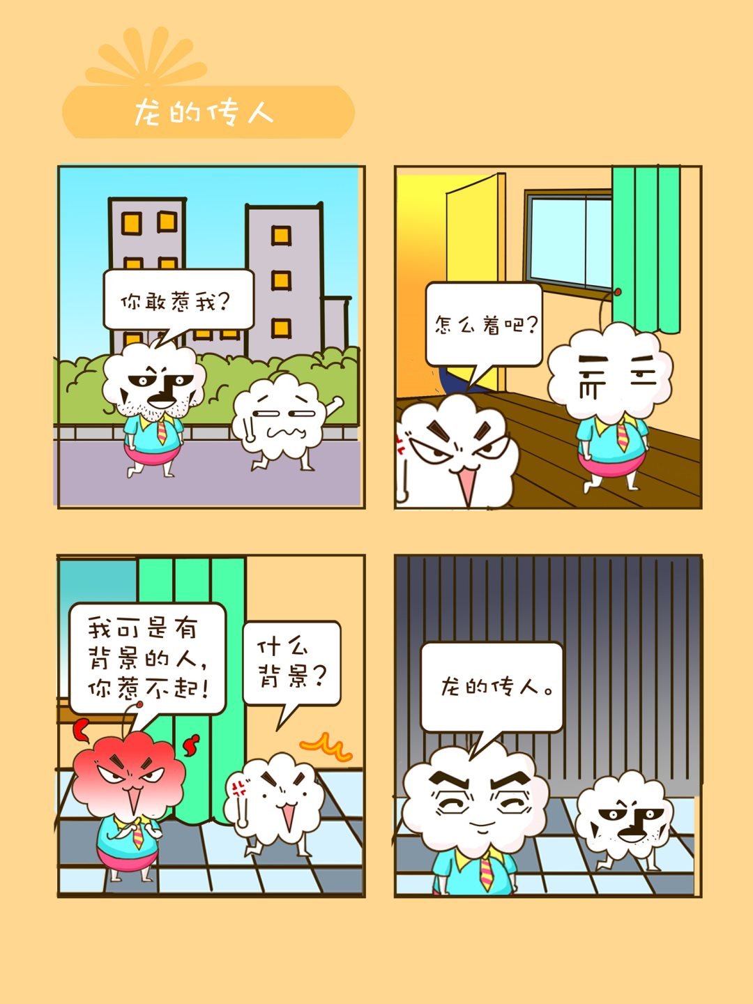 宠物对对碰 第18集