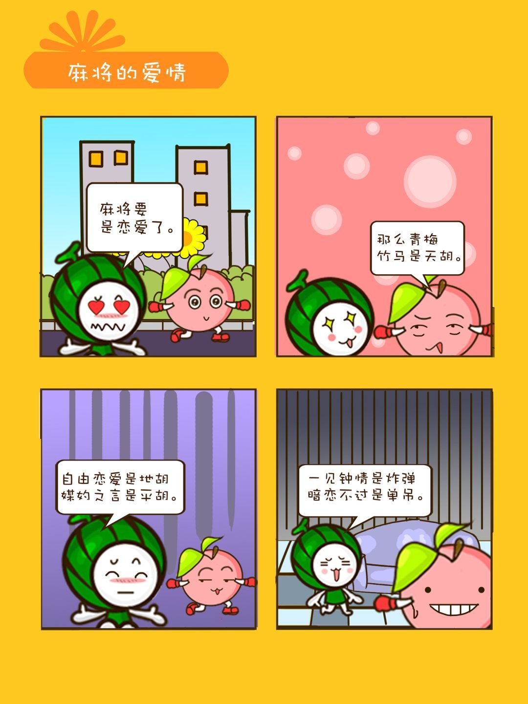 宠物对对碰 第18集
