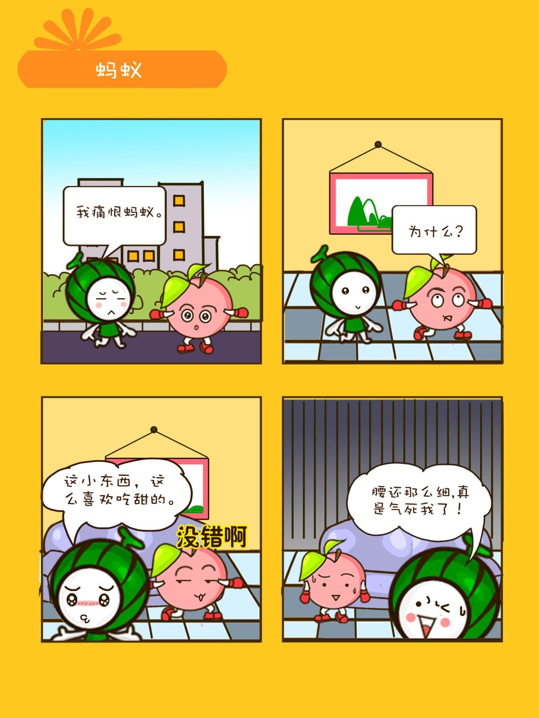 宠物对对碰 第18集