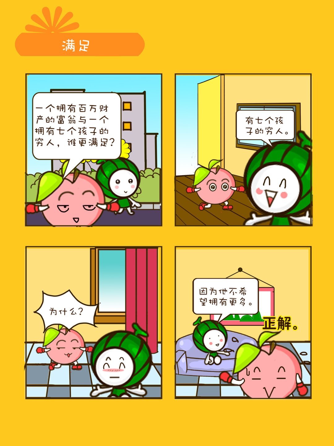 宠物对对碰 第18集
