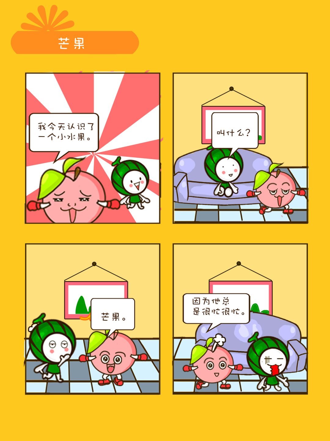 宠物对对碰 第18集