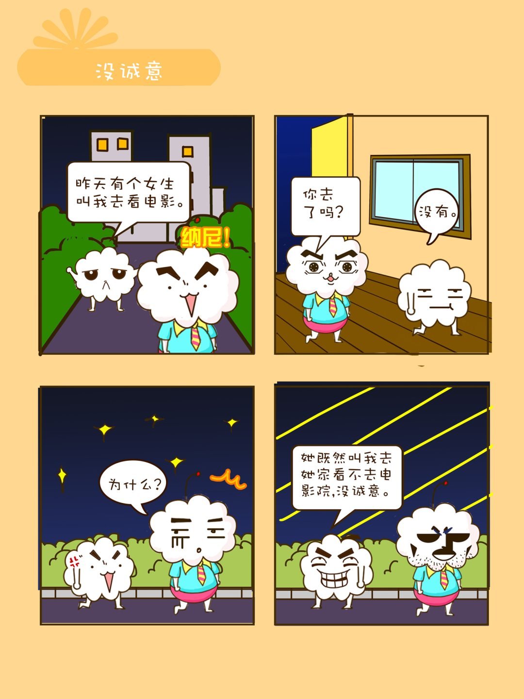 宠物对对碰 第19集
