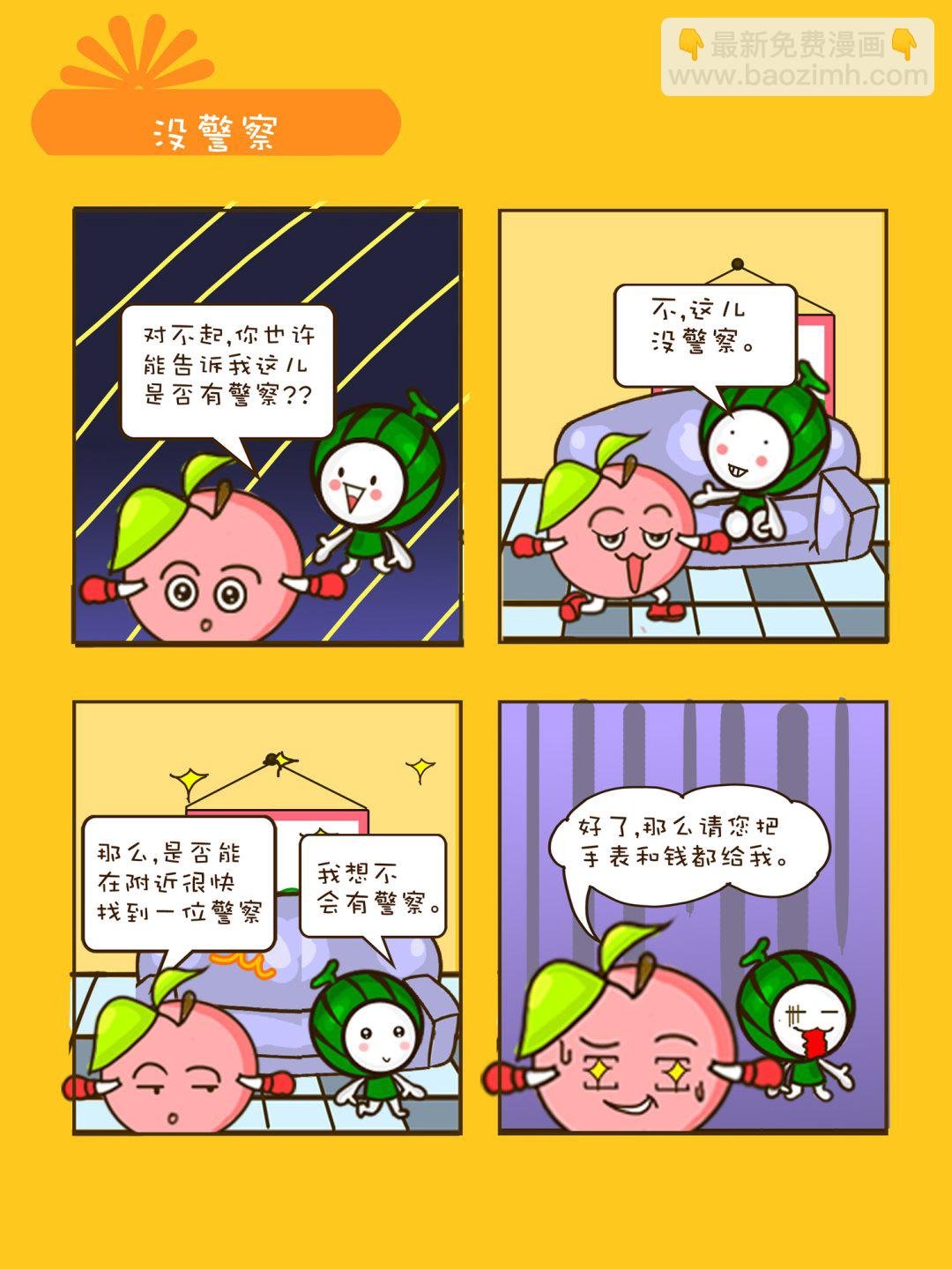 宠物对对碰 第19集