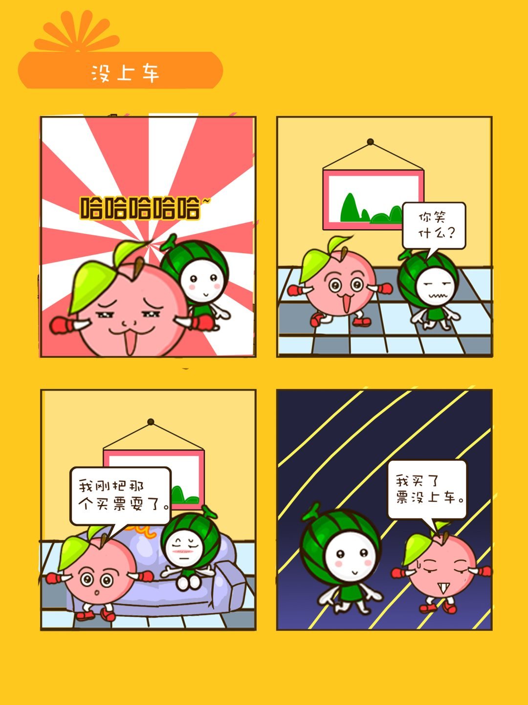 宠物对对碰 第19集