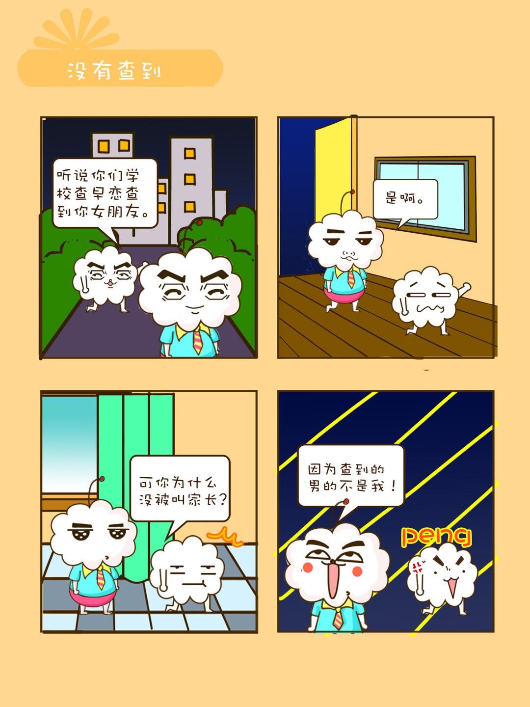 宠物对对碰 第19集
