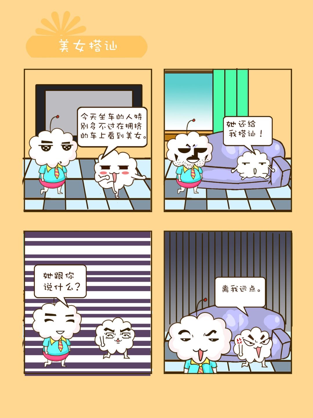 宠物对对碰 第19集