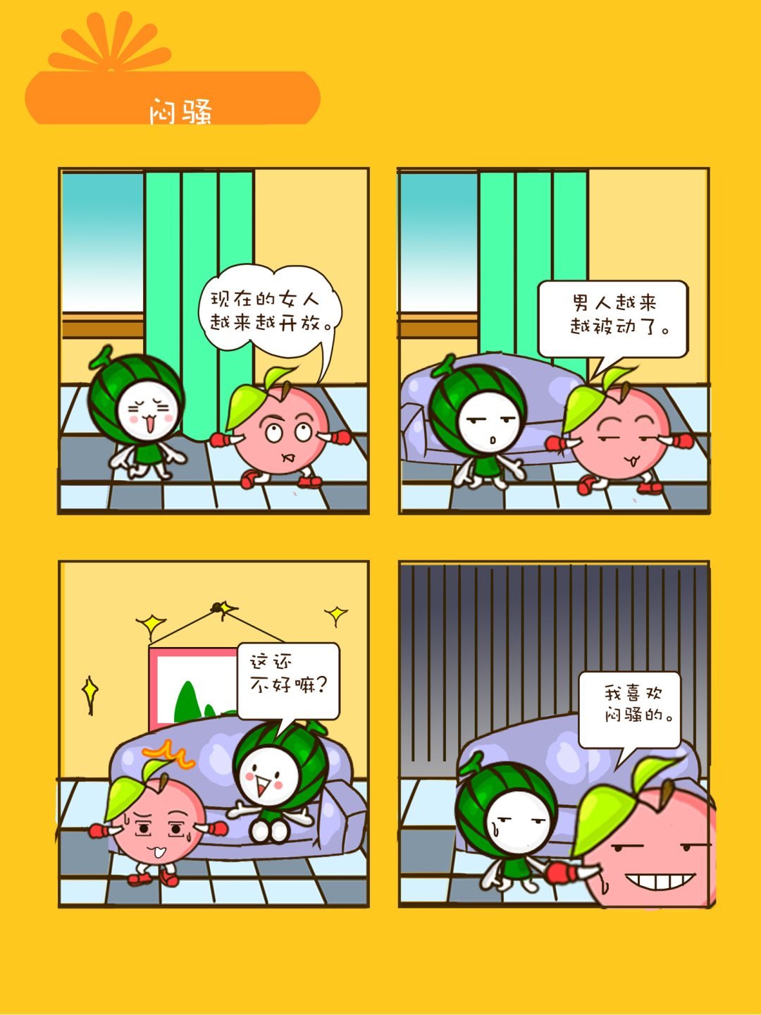 宠物对对碰 第19集